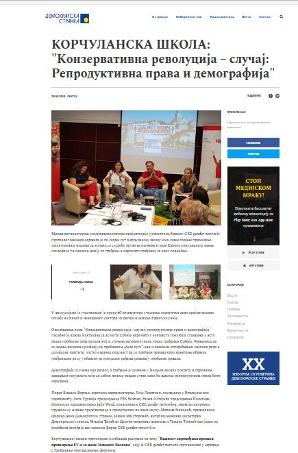 Demokratska stranka: 2018 Korcula School Image